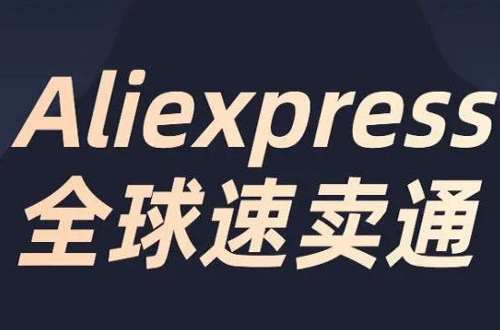 速卖通黑名单用户可以看到店铺吗？怎么设置？