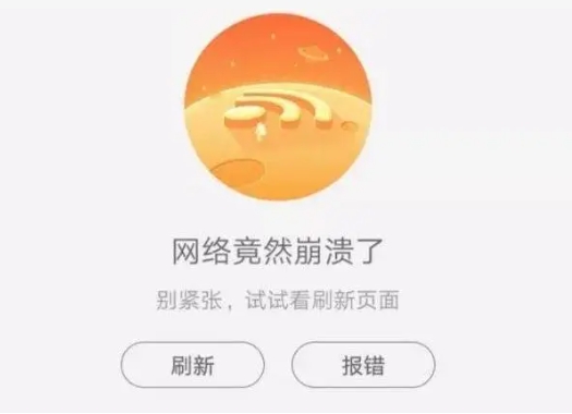 淘宝网上不去显示网络奔溃怎么回事？如何解决？