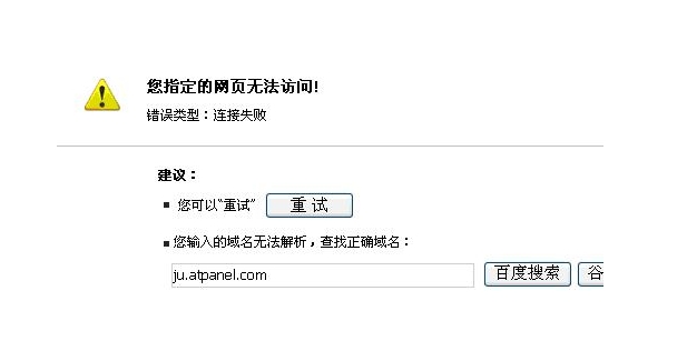淘宝网首页进不去怎么回事？是什么原因？