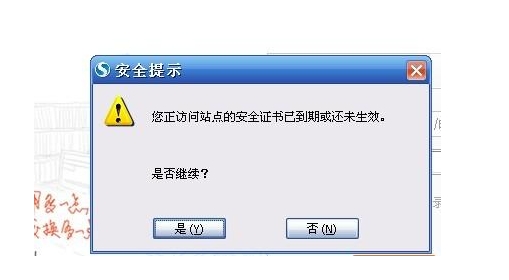 淘宝安全证书过期怎么办？如何重新安装？