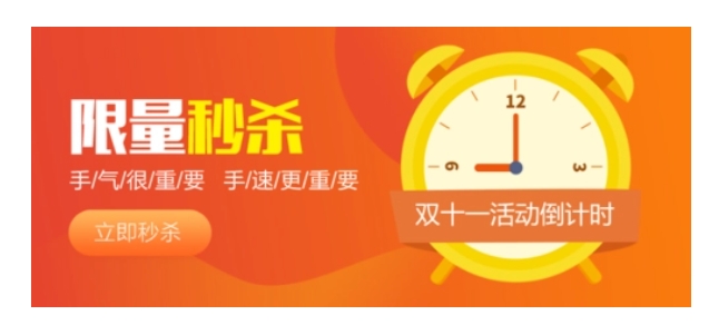 双十一秒杀活动入口在哪？有什么规则？