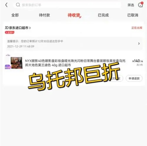 乌托邦在线购物平台怎么样？如何购买商品？
