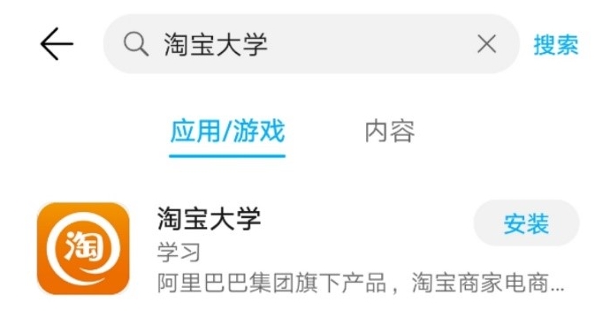 淘宝大学首页入口在哪？怎么进入？