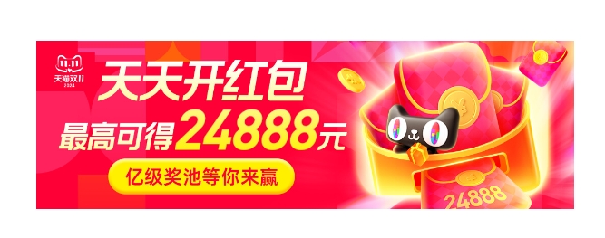 2024淘宝红包专区入口在哪？抢红包攻略是什么？