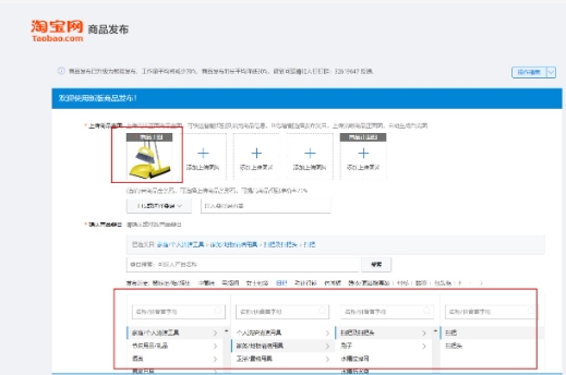 淘宝自动上架哪个软件好用？怎么设置？