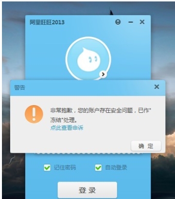 阿里旺旺上不去不能登录怎么回事?怎么解决?