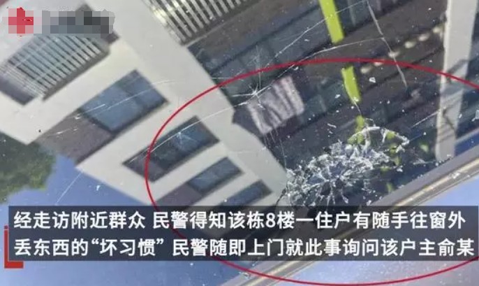 男子起床气从8楼扔空调扇，幸亏砸中汽车无人员伤亡