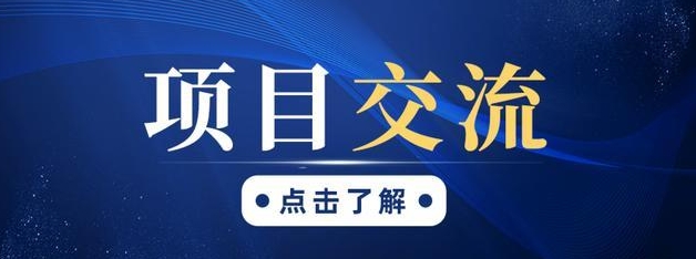 互联网创业指南是什么?2023最新创业项目有哪些?
