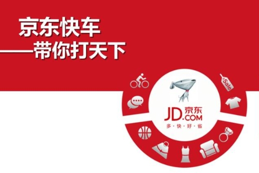 京东快车出价技巧是什么？一天烧多少钱合适？