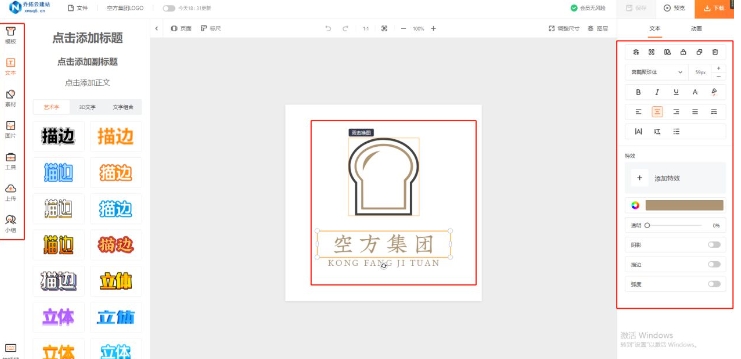 淘宝店标怎么制作？在线免费生成器好用吗？
