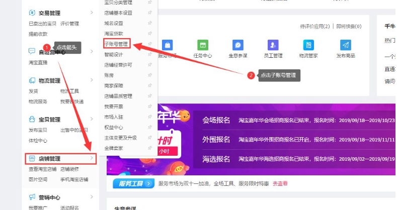 淘宝店铺代码是什么？怎么使用？