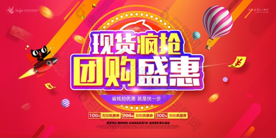 淘宝团购怎么操作？流程有哪些？