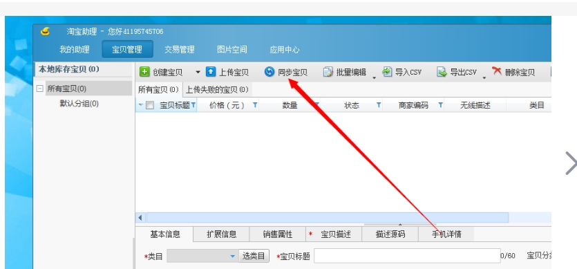 淘宝助理不能用了这么回事？有替代的软件吗？