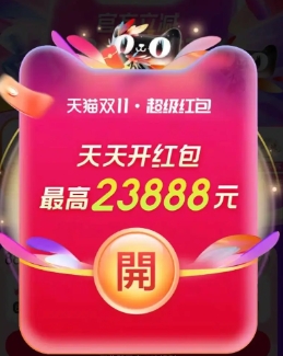 淘宝红包专区入口在哪?怎么领取使用?