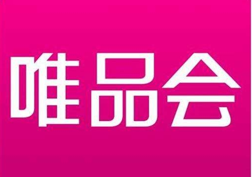 唯品会产品怎么样？都是正品吗？