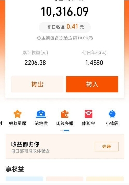 余额宝怎么用网银转入?收费吗?