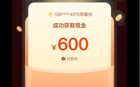 拼多多提现500元是真的吗？需要多少人助力？