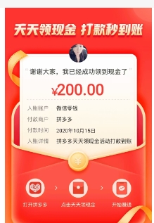 拼多多天天领现金技巧是什么?怎么操作?