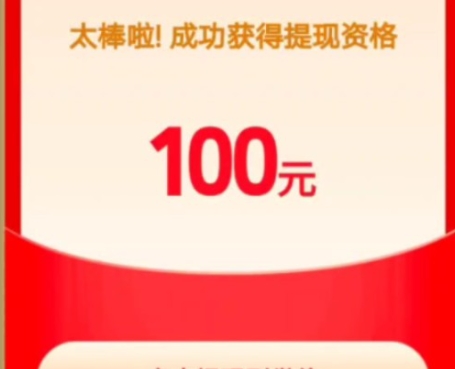 拼多多摇一摇100元提现技巧是什么？需要几个人助力？
