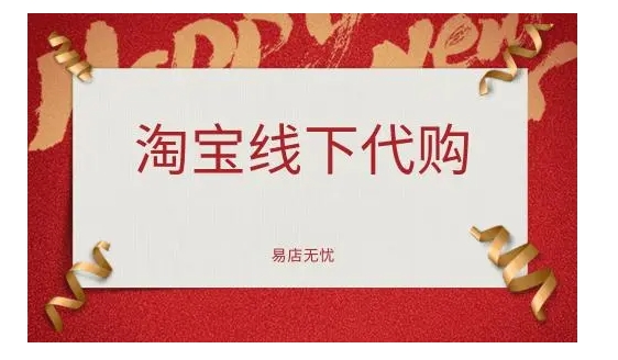 淘宝线下代购是正品吗？靠不靠谱？