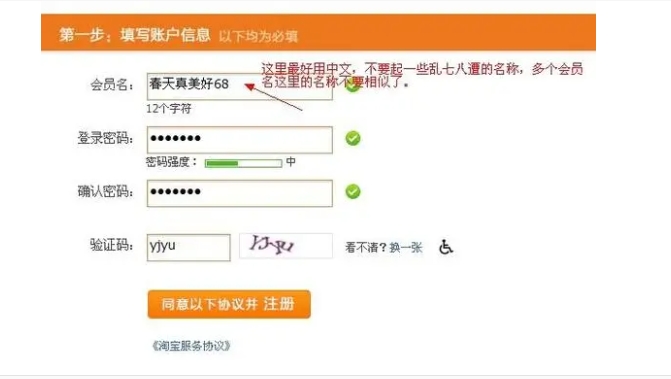 淘宝小号是什么意思？怎么申请注册？