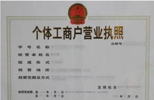 淘宝小镇网入口在哪？营业执照怎么注销？