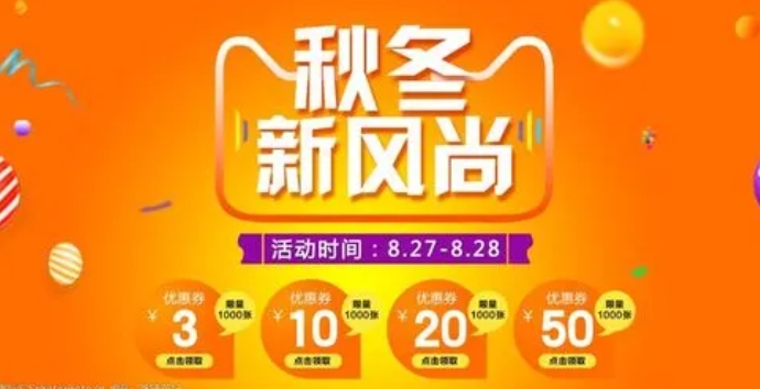 淘宝新风尚活动划算吗？有哪些优惠？