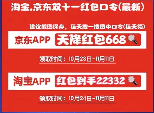 京东红包怎么用最划算？使用范围是什么？