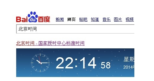 淘宝服务器时间是北京时间吗？在哪里看？