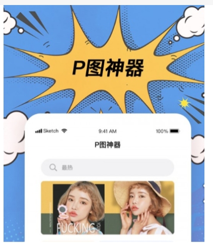 淘宝图片美化怎么做?有什么免费美图软件?
