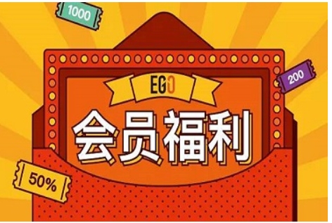 淘宝会员俱乐部在哪里打开？规则有哪些？