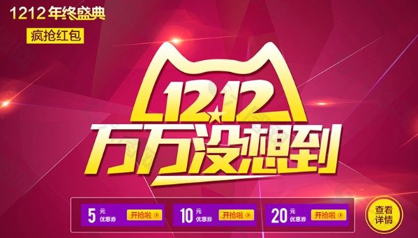 淘宝1212年终盛典什么时候开始？满多少减？