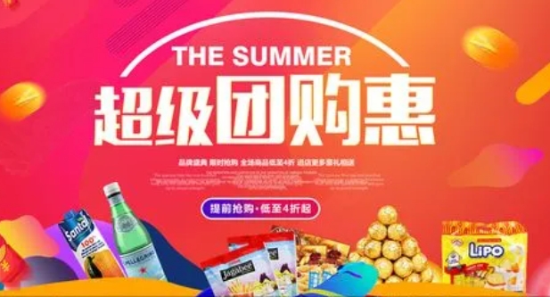 淘库团购是真的吗？活动怎么参加？