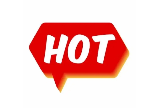 淘宝hot是什么意思？HOT标志怎么开通？