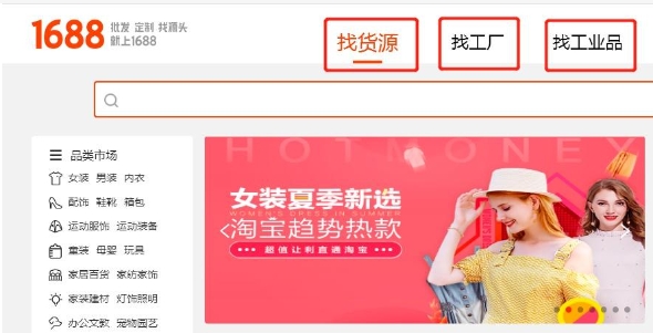 淘宝开店怎么找货源?一件代发模式赚钱吗?