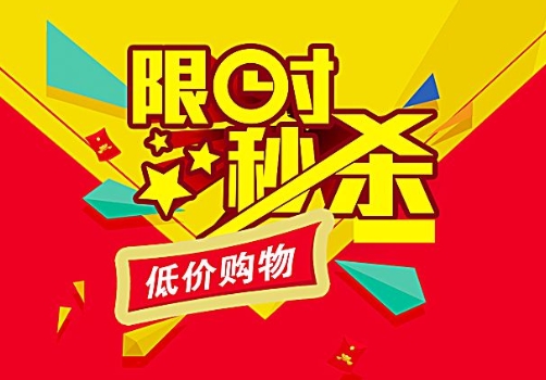 淘宝秒杀在哪个位置？规则有哪些？