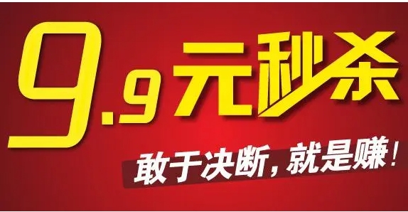淘宝u站9块包邮是什么活动？报名有哪些要求？