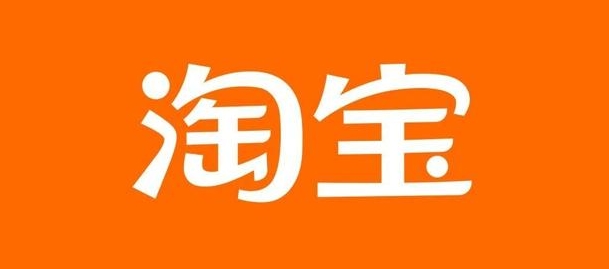 淘宝商城有假货吗？如何辨别？