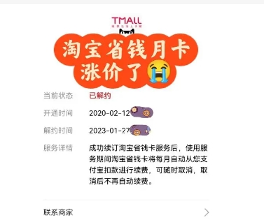 淘宝包邮月卡在哪领取？如何使用？