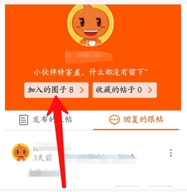 淘宝社区入口在哪?怎么发帖?