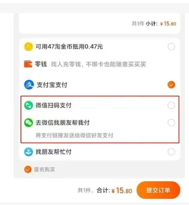 网上购物怎么付款给商家？有哪些支付方式？