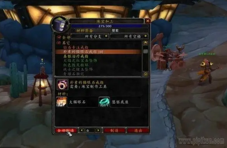 曙光猫眼石应该如何镶嵌？有哪些属性加成？
