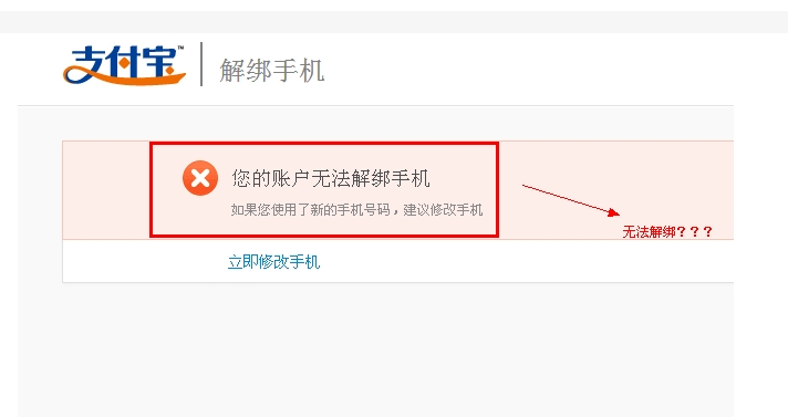 淘宝无法登陆如何解绑支付宝？具体如何操作？