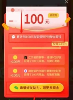 拼多多天天领现金技巧是什么?怎么可以快速领到?