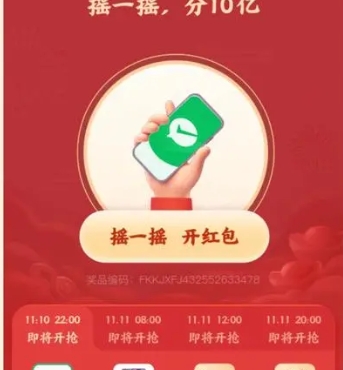 拼多多摇一摇100元提现技巧是什么?规则有哪些?
