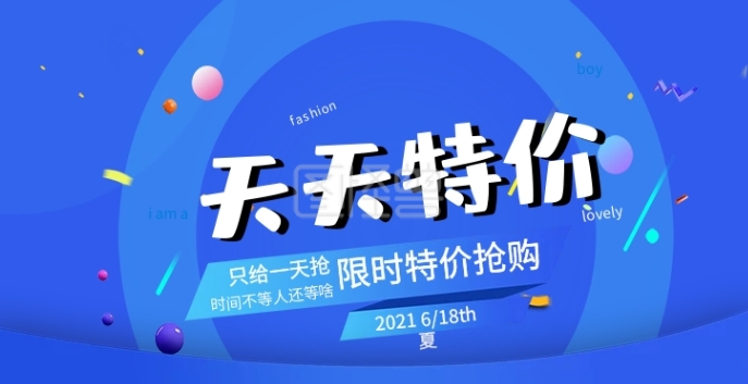 淘宝特卖商城天天特价活动是真的吗？是正品吗？