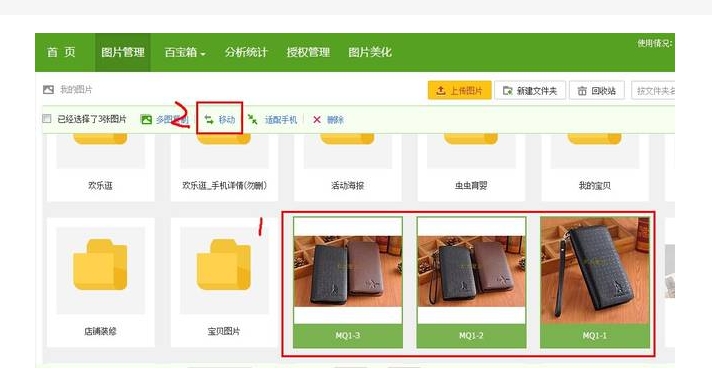 淘宝图片空间在哪里？容量不足怎么办？