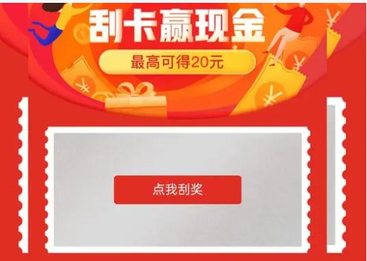 拼多多刮刮卡在哪里？怎么兑换的？