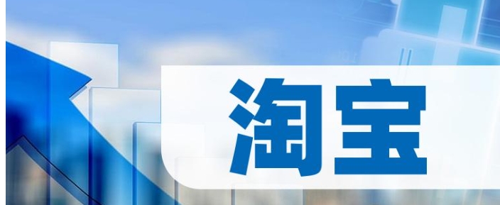 2024淘宝充值平台还赚钱吗？货源哪里找？