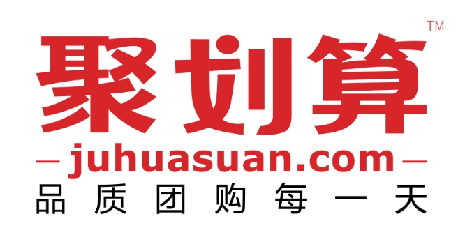 淘宝聚划算活动力度怎么样？多久没付款会取消订单？